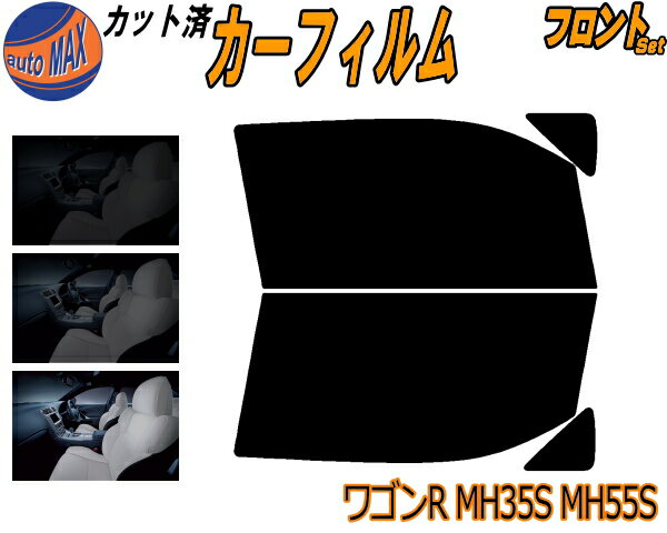 【送料無料】フロント (s) ワゴンR MH35S MH55S カット済みカーフィルム 運転席 助手席 三角窓 左右セット スモークフィルム フロントドア 車種別 5% 15% 26% 50% 成形 フイルム 日よけ 窓 ガラス ウインドウ 紫外線 UVカット MH85S MH95S スティングレー ハイブリッド