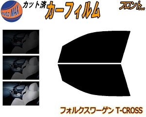 フロント (s) ワーゲン T-Cross C1 カット済みカーフィルム 運転席 助手席 三角窓 左右セット スモークフィルム フロントドア 車種別 5% 15% 26% 50% 成形 フイルム 日よけ 窓 ガラス ウインドウ 紫外線 UVカット 車用フィルム T-クロス ティークロス C1DKR