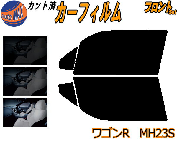 ファインゴースト オーロラ87 運転席、助手席 ワゴンR MH23S