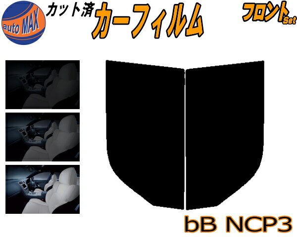 日除け用品, カーフィルム  (s) bB NCP3 UV NCP30 NCP31 NCP35 P3 