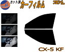 【在庫処分】フロント (s) CX-5 KF系 (5%) スーパーブラック カット済みカーフィルム 運転席 助手席 三角窓 左右セット スモークフィルム フロン...