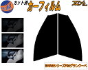 【在庫処分】フロント (s) BMW 6シリーズ F06 4ドア グランクーペ ドット有 (5%) スーパーブラック カット済みカーフィルム 運転席 助手席 三...