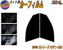 フロント (s) BMW 3シリーズ セダン G20 カット済みカーフィルム 運転席 助手席 三角窓 左右セット スモークフィルム フロントドア 車種別 5% ...