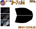 フロント (s) BMW 4シリーズ カブリオレ G23 カット済みカーフィルム 運転席 助手席 三角窓 左右セット スモークフィルム フロントドア 車種別 5...
