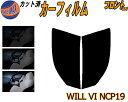 フロント (s) WILL VI NCP19 カット済みカーフィルム 運転席 助手席 三角窓 左右セット スモークフィルム フロントドア 車種別 スモーク 車種専用 成形 フイルム 日よけ 窓 ガラス ウインドウ 紫外線 UVカット 車用フィルム ウィル WiLL Vi トヨタ