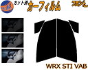 【送料無料】フロント (s) WRX STI VAB カット済みカーフィルム 運転席 助手席 三角窓 左右セット スモークフィルム フロントドア 車種別 5% 15% 26% 50% 成形 フイルム 日よけ 窓 ガラス ウインドウ 紫外線 UVカット 車用 VAB VAG VA系 スバル