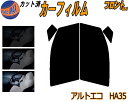 【送料無料】フロント (s) アルトエコ HA35 カット済みカーフィルム 運転席 助手席 三角窓 左右セット スモークフィルム フロントドア 車種別 5% 15% 26% 50% 成形 フイルム 日よけ 窓 ガラス ウインドウ 紫外線 UVカット 車用 HA35S ECO スズキ