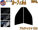 【在庫処分】フロント (s) アルテッツァ E10 (5%) スーパーブラック カット済みカーフィルム 運転席 助手席 三角窓 左右セット スモークフィルム フ...