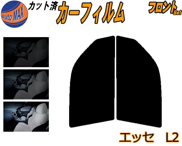 フロント (s) エッセ L2 カット済みカーフィルム 運転席 助手席 三角窓 左右セット スモークフィルム フロントドア 車種別 5% 15% 26% 50% 成形 フイルム 日よけ 窓 ガラス ウインドウ 紫外線 UVカット 車用フィルム L235S L245S L200系 ダイハツ