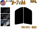 【送料無料】フロント (s) アルトラパン HE21S カット済みカーフィルム 運転席 助手席 三角窓 左右セット スモークフィルム フロントドア 車種別 スモーク 車種専用 成形 フイルム 日よけ 窓 ガラス ウインドウ 紫外線 UVカット 車用 ラパン HE21系 スズキ