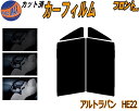 フロント (s) アルトラパン HE22 カット済みカーフィルム 運転席 助手席 三角窓 左右セット スモークフィルム フロントドア 車種別 5% 15% 26...