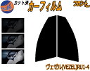 【在庫処分】フロント (s) ヴェゼル (VEZEL) RU1〜4 (26%) プライバシースモーク カット済みカーフィルム 運転席 助手席 三角窓 左右セット...