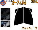 【在庫処分】フロント (s) ウィッシュ E1 (5%) スーパーブラック カット済みカーフィルム 運転席 助手席 三角窓 左右セット スモークフィルム フロン...