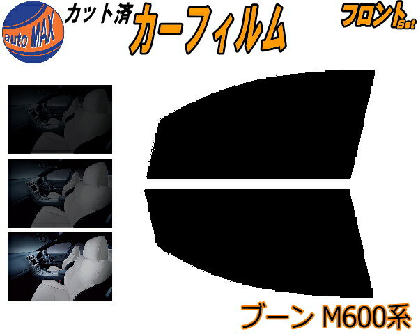 カーフィルム カット済み フロントセット ブーン M600系 ガラスフィルム (s) 運転席 助手席 三角窓 左右セット スモークフィルム フロントドア 車種別 5% 15% 26% 50% 成形 日よけ 窓 ガラス 紫外線 UVカット 車用 M600S M610S M601S ダイハツ
