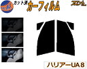 【送料無料】フロント (s) ハリアー UA8 カット済みカーフィルム 運転席 助手席 三角窓 左右セット スモークフィルム フロントドア 車種別 5% 15% 26% 50% 成形 フイルム 日よけ 窓 ガラス ウインドウ 紫外線 UVカット 車用 80系 MXUA80 MXUA85 AXUH80 AXUH85 トヨタ