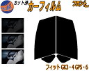 【送料無料】フロント (s) フィット GK3 4 GP5 6 カット済みカーフィルム 運転席 助手席 三角窓 左右セット スモークフィルム フロントドア 車種...