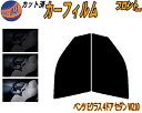 【送料無料】フロント (s) ベンツ Eクラス 4ドア セダン W210 カット済みカーフィルム 運転席 助手席 三角窓 左右セット スモークフィルム フロント...
