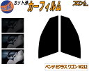 フロント (s) ベンツ Eクラス ワゴン W212 カット済みカーフィルム 運転席 助手席 三角窓 左右セット スモークフィルム フロントドア 車種別 5% ...