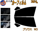 フロント (s) プリウス W3 カット済みカーフィルム 運転席 助手席 三角窓 左右セット スモークフィルム フロントドア 車種別 5% 15% 26% 50% 成形 フイルム 日よけ 窓 ガラス ウインドウ 紫外線 UVカット 車用フィルム ZVW30 30系 トヨタ