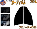 フロント (s) プロナード MCX20 カット済みカーフィルム 運転席 助手席 三角窓 左右セット スモークフィルム フロントドア 車種別 5% 15% 26...