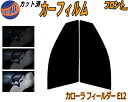 【在庫処分】フロント (s) カローラフィールダー E12 (15%) ダークスモーク カット済みカーフィルム 運転席 助手席 三角窓 左右セット スモークフィ...