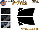 【送料無料】フロント (s) クロストレック GU系 カット済みカーフィルム 運転席 助手席 三角窓 左右セット スモークフィルム フロントドア 車種別 5% 15% 26% 50% 成形 フイルム 日よけ 窓 ガラス ウインドウ 紫外線 UVカット 車用 GUD GUE