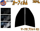 フロント (s) マークII ブリット X11 カット済みカーフィルム 運転席 助手席 三角窓 左右セット スモークフィルム フロントドア 車種別 5% 15% 26% 50% 成形 フイルム 日よけ 窓 ガラス ウインドウ 紫外線 UVカット 車用フィルム GX110 GX115 JZX110 トヨタ