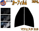 フロント (s) マジェスタ S18 カット済みカーフィルム 運転席 助手席 三角窓 左右セット スモークフィルム フロントドア 車種別 5% 15% 26% 50% 成形 フイルム 日よけ 窓 ガラス ウインドウ 紫外線 UVカット 車用フィルム UZS186 UZS187 18系 クラウン トヨタ
