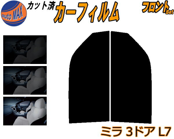 【送料無料】フロント (s) ミラ 3ドア L7 カット済みカーフィルム 運転席 助手席 三角窓 左右セット スモークフィルム フロントドア 車種別 5% 15% 26% 50% 成形 フイルム 日よけ 窓 ガラス ウインドウ 紫外線 UVカット 車用 L700S L710S L700V L710V 3ドア用 ダイハツ