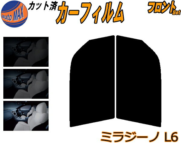 フロント (s) ミラジーノ L6 カット済みカーフィルム 運転席 助手席 三角窓 左右セット スモークフィルム フロントドア 車種別 5% 15% 26% 50% 成形 フイルム 日よけ 窓 ガラス ウインドウ 紫外線 UVカット 車用フィルム L650S L660S ダイハツ