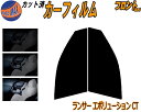 フロント (s) ランサーエボリューション CT カット済みカーフィルム 運転席 助手席 三角窓 左右セット スモークフィルム フロントドア 車種別 5% 15% 26% 50% 成形 フイルム 日よけ 窓 ガラス ウインドウ 紫外線 UVカット 車用フィルム CT9A ランエボ ミツビシ