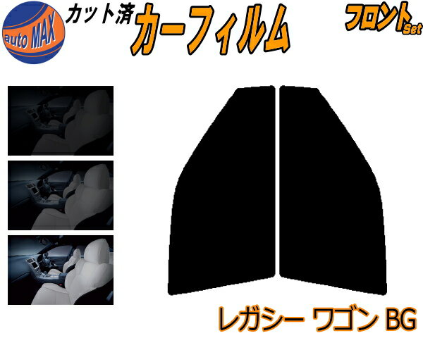 フロント (s) レガシィワゴン BG カット済みカーフィルム 運転席 助手席 三角窓 左右セット スモークフィルム フロントドア 車種別 5% 15% 26% 50% 成形 フイルム 日よけ 窓 ガラス ウインドウ 紫外線 UVカット 車用フィルム BG2 3 4 5 7 9 A B レガシー スバル
