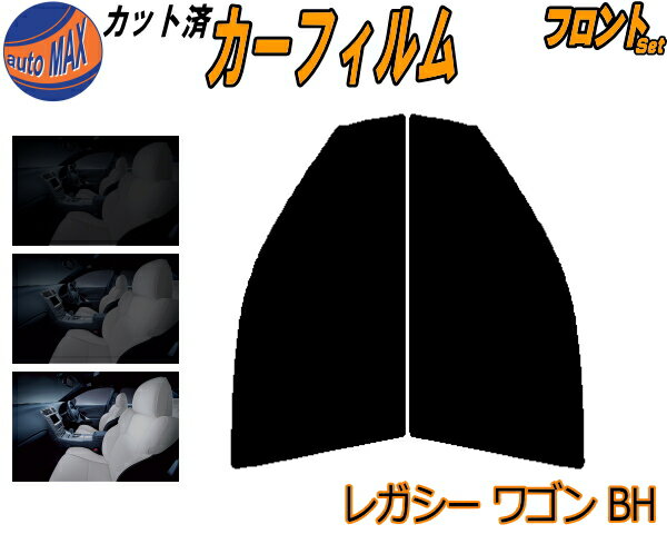 半額フロント (s) レガシィワゴン BH カット済みカーフィルム 運転席 助手席 三角窓 左右セット スモークフィルム フロントドア 車種別 5% 15% 26% 50% 成形 フイルム 日よけ 窓 ガラス ウインドウ 紫外線 UVカット 車用フィルム BH系 BH5 BH9 BHC レガシー スバル