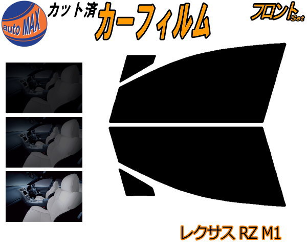 フロント (s) レクサス RZ M1 カット済みカーフィルム 運転席 助手席 三角窓 左右セット スモークフィルム フロントドア 車種別 5% 15% 26% 50% 成形 フイルム 日よけ 窓 ガラス ウインドウ 紫外線 UVカット 車用フィルム XEBM15 トヨタ