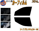 【8/1限定 ポイント10倍】 フロント (s) ジープ グランドチェロキー WK カット済みカーフィルム 運転席 助手席 三角窓 左右セット スモークフィルム...