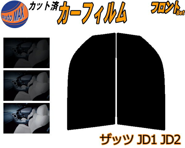 フロント (s) ザッツ JD1 JD2 カット済みカーフィルム 運転席 助手席 三角窓 左右セット スモークフィルム フロントドア 車種別 スモーク 車種専用 成形 フイルム 日よけ 窓 ガラス ウインドウ 紫外線 UVカット 車用フィルム JD1系 JD2系 That's ホンダ