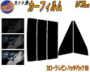 【送料無料】 リア (s) カロ...