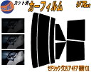 【送料無料】 リア (s) セド...
