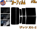 リア (s) ザッツ JD1 JD2 カット済みカーフィルム リアー セット リヤー サイド リヤセット 車種別 スモークフィルム リアセット 専用 成形 フイルム 日よけ 窓ガラス ウインドウ 紫外線 UVカット 車用 JD1系 JD2系 That's ホンダ