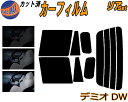 【送料無料】リア (s) デミオ DW カット済みカーフィルム リアー セット リヤー サイド リヤセット 5% 15% 26% スモークフィルム リアセット ...