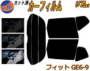 【送料無料】リア (s) フィット GE6-9 カット済みカーフィルム リアー セット リヤー サイド リヤセット 車種別 スモークフィルム リアセット 専用 成形 フイルム 日よけ 窓ガラス ウインドウ 紫外線 UVカット 車用 GE6 GE7 GE8 GE9 ホンダ