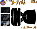 【送料無料】 リア (s) ハリアー U3 カット済みカーフ...