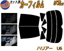 【送料無料】リア (s) ハリアー U6 カット済みカーフィルム リアー セット リヤー サイド リヤセット 5% 15% 26% スモークフィルム リアセット 専用 フイルム 日よけ 窓ガラス ウインドウ 紫外線 UVカット 車用 60系 ZSU60W ZSU65W AVU65W トヨタ