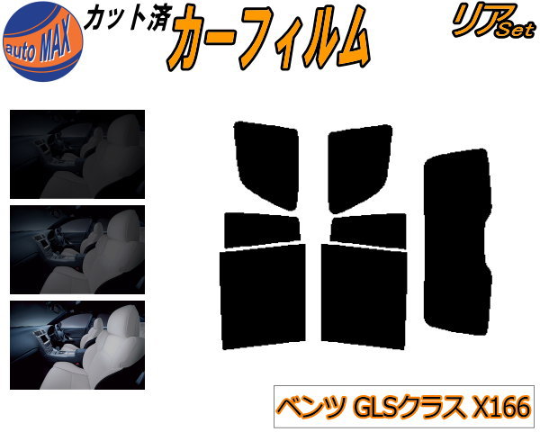 AUTOMAX izumi㤨Ⱦۥꥢ (s ٥ GLS饹 X166 åȺѤߥե ꥢ å 䡼  䥻å 5% 15% 26% ⡼ե ꥢå  ե 륬饹 糰 UVå ѥե 166824 166873 ٥ѡפβǤʤ947ߤˤʤޤ