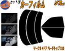 【送料無料】リア (s) マークII 4ドア ハードトップ X10 カット済みカーフィルム リアー セット リヤー サイド リヤセット 5% 15% 26% スモークフィルム リアセット 専用 フイルム 日よけ 窓ガラス ウインドウ 紫外線 UVカット 車用 LX JZX GX100 101 105 トヨタ