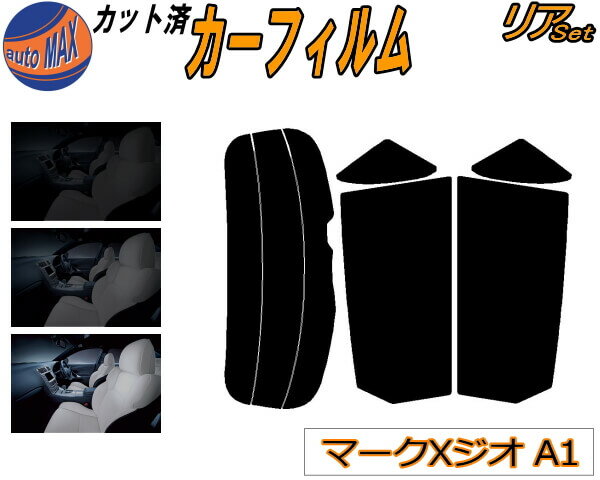 リア (s) マークX ジオ A1 カット済みカーフィルム リアー セット リヤー サイド リヤセット 5% 15% 26..