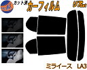 カーフィルム カット済み リアセット ミライース LA3 ガラスフィルム (s) リアー セット サイド リヤセット 5% 15% 26% スモークフィルム 専用 日よけ 窓ガラス 紫外線 UVカット 車用 LA300S LA310S ダイハツ