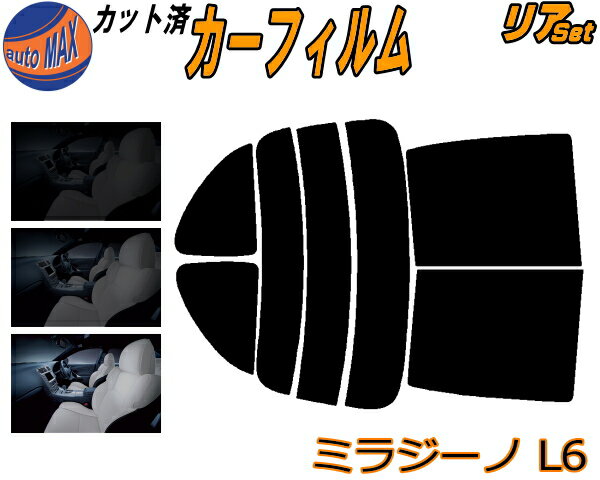 【送料無料】リア (s) ミラジーノ L6 カット済みカーフィルム リアー セット リヤー サイド リヤセット 5% 15% 26% スモークフィルム リアセット 専用 フイルム 日よけ 窓ガラス ウインドウ 紫外線 UVカット 車用 L650S L660S ダイハツ
