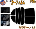 カーフィルム カット済み リアセット ミラジーノ L6 ガラスフィルム (s) リアー セット サイド リヤセット 5% 15% 26% スモークフィルム 専用 日よけ 窓ガラス 紫外線 UVカット 車用 L650S L660S ダイハツ