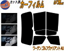 【送料無料】リア (s) ワーゲン ゴルフヴァリアント AU カット済みカーフィルム リアー セット リヤー サイド リヤセット 5% 15% 26% スモークフィルム リアセット 専用 フイルム 日よけ 窓ガラス ウインドウ 紫外線 UVカット 車用 AUCJZ AUCHP フォルクスワーゲン